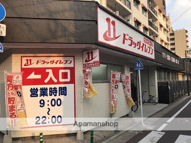 ドラックストア　ドラッグイレブン美野島店（ドラッグストア）まで696m