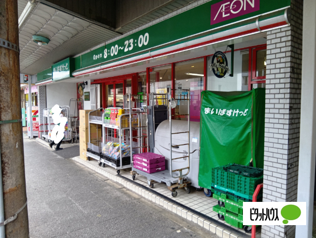 スーパー　まいばすけっと本牧町１丁目店（スーパー）まで555m