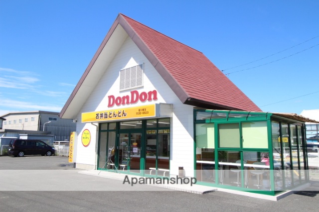 その他　お弁当どんどん菊川南店（その他）まで1148m