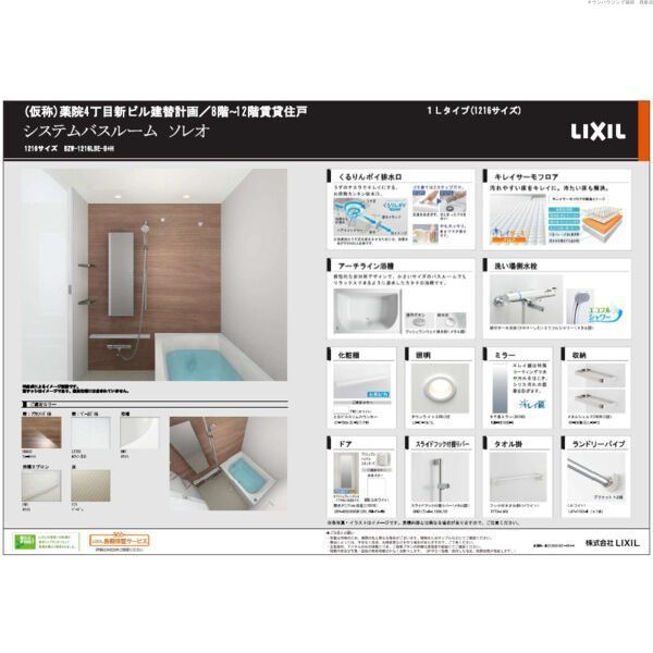 バス・シャワールーム