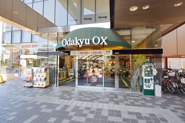 スーパー　Odakyu OX（スーパー）まで437m