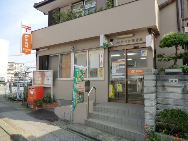 郵便局　松戸仲井郵便局（郵便局）まで500m