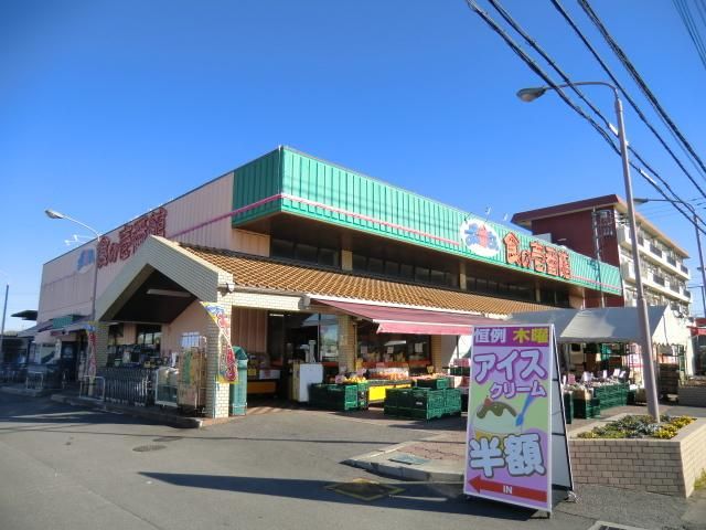 スーパー　おっ母さん食品館（スーパー）まで918m