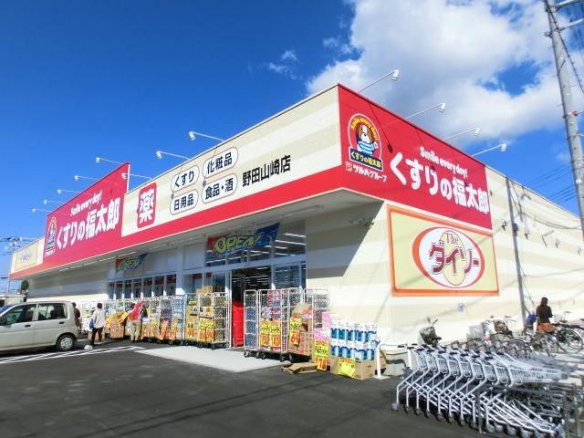 ドラックストア　くすりの福太郎（ドラッグストア）まで1004m