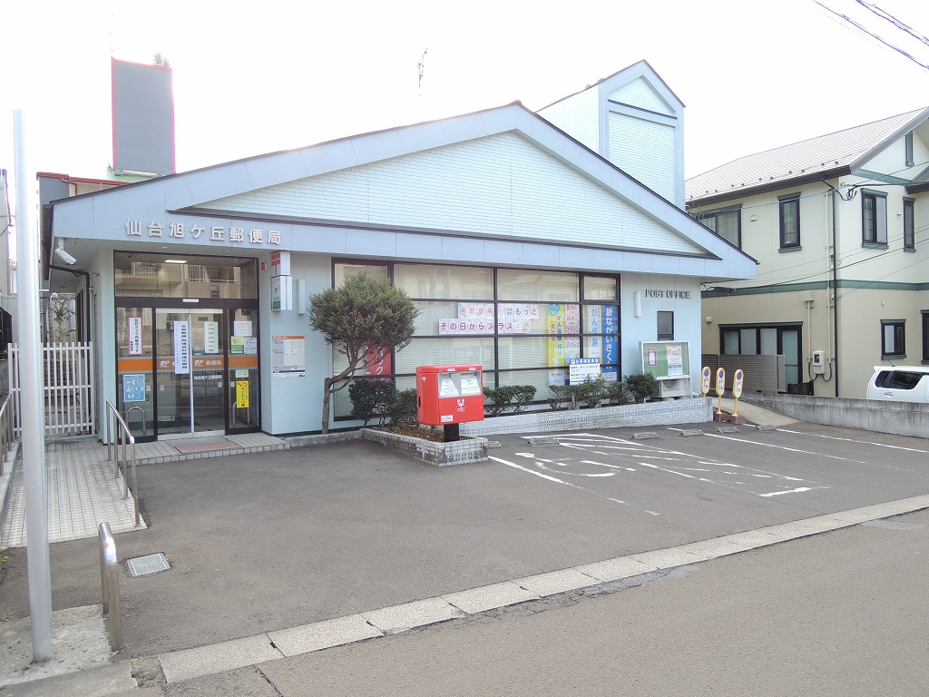 仙台市地下鉄南北線 旭ケ丘駅 徒歩5分 2階建 築35年の周辺写真