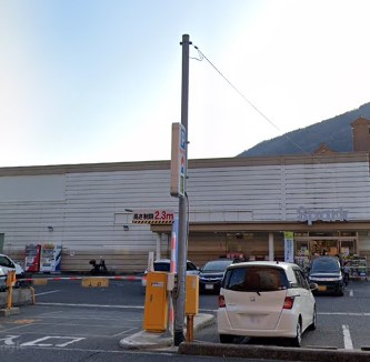 スーパー　（株）スパーク／中島店（スーパー）まで2576m