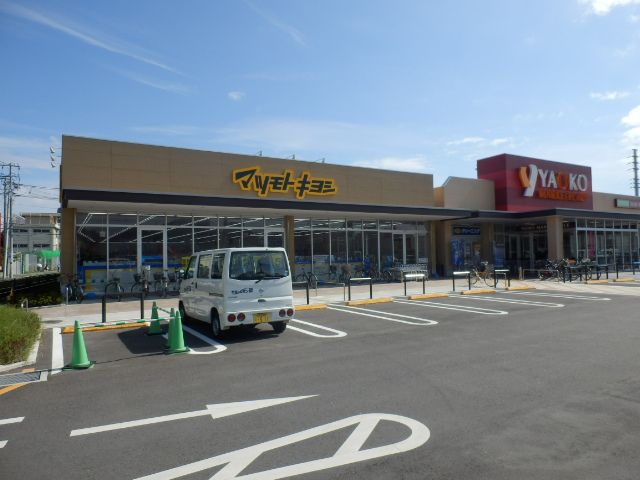 ドラックストア　マツモトキヨシ市川新田店（ドラッグストア）まで518m