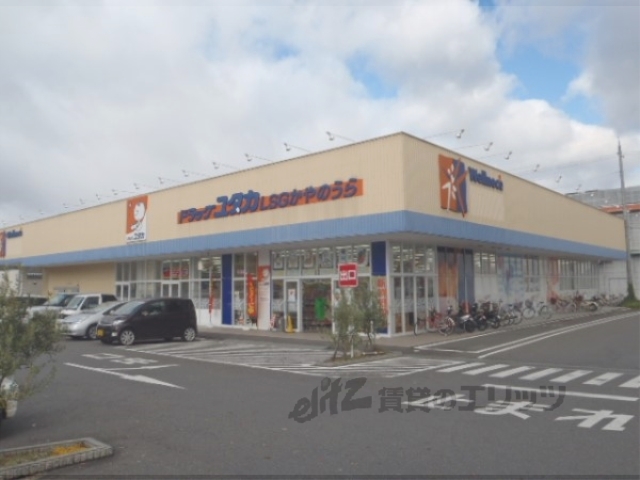 ドラックストア　ドラッグユタカＬＳＧかやのうら（ドラッグストア）まで600m