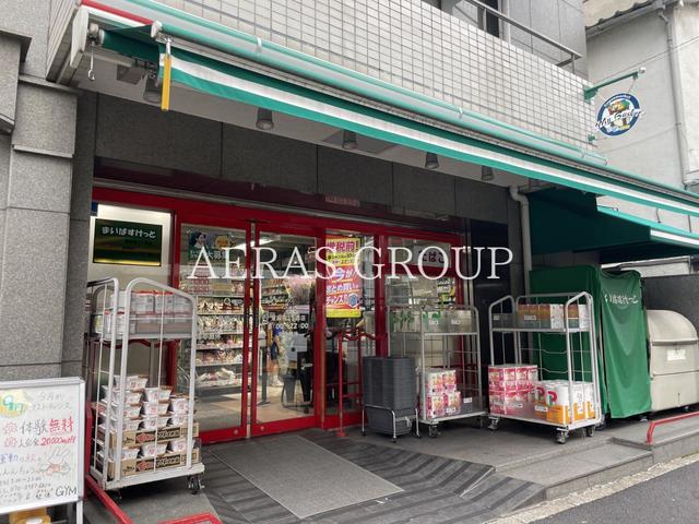 スーパー　まいばすけっと 東麻布２丁目店（スーパー）まで122m