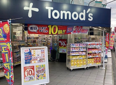 ドラックストア　トモズ 代沢店（ドラッグストア）まで683m
