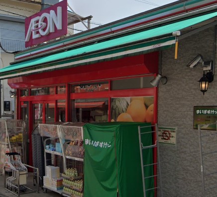 スーパー　まいばすけっと 杉田1丁目店（スーパー）まで262m