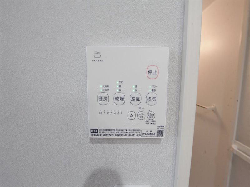 その他設備　浴室暖房乾燥機付き