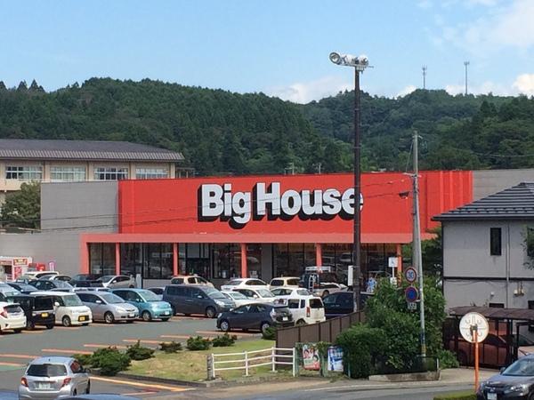 スーパー　ビッグハウス上盛岡店（スーパー）まで428m
