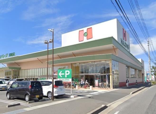 スーパー　ハローズ岡南店（スーパー）まで860m