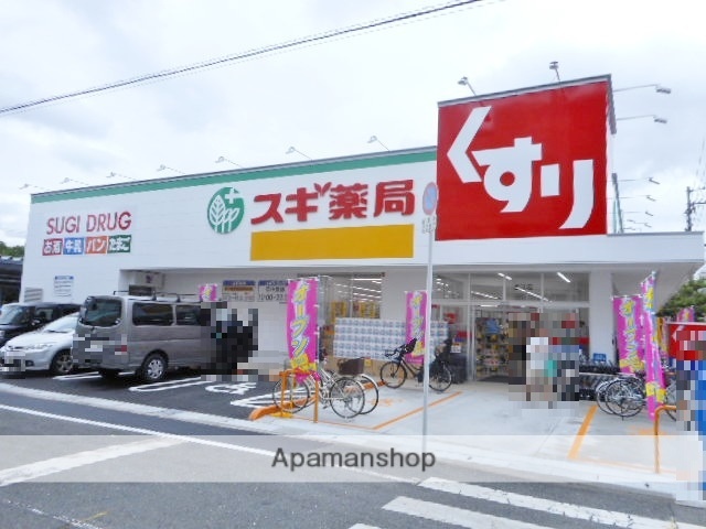 ドラックストア　スギ薬局 生江店（ドラッグストア）まで276m