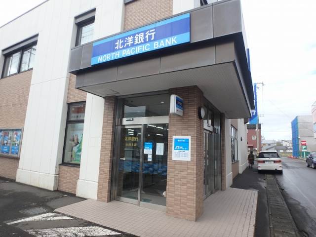 銀行　北洋銀行当別支店（銀行）まで808m