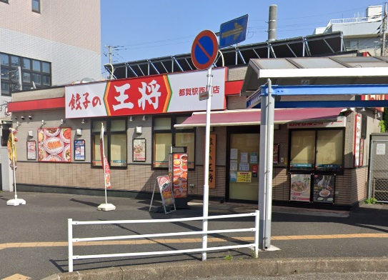 リュクスシティー都賀の周辺写真