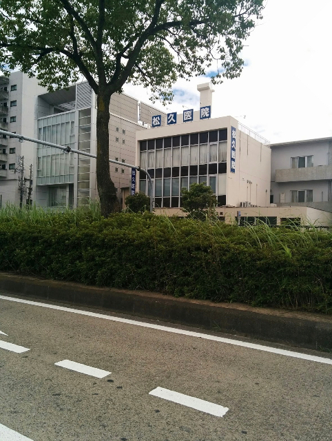病院　松久医院（病院）まで290m