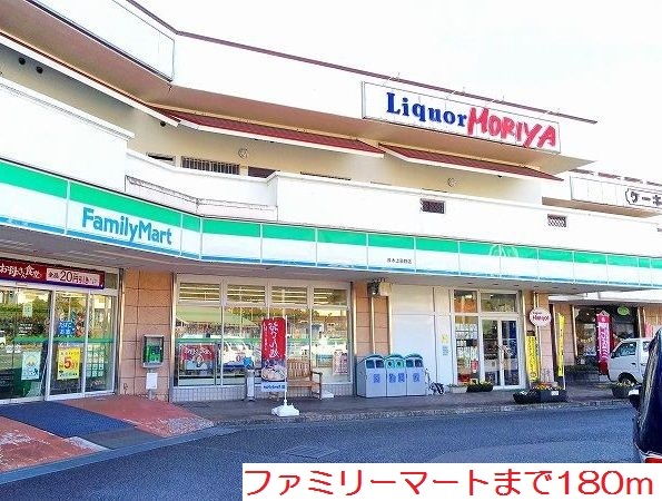 コンビニ　ファミリーマート（コンビニ）まで180m