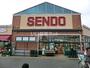 スーパー　SENDO(せんどう) 八幡店（スーパー）まで861m