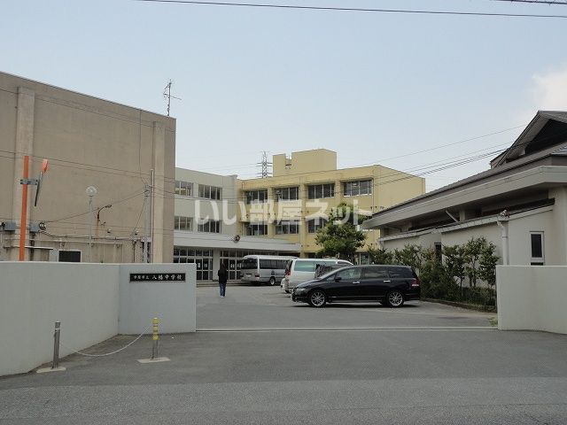 中学校　市原市立八幡中学校（中学校）まで1442m