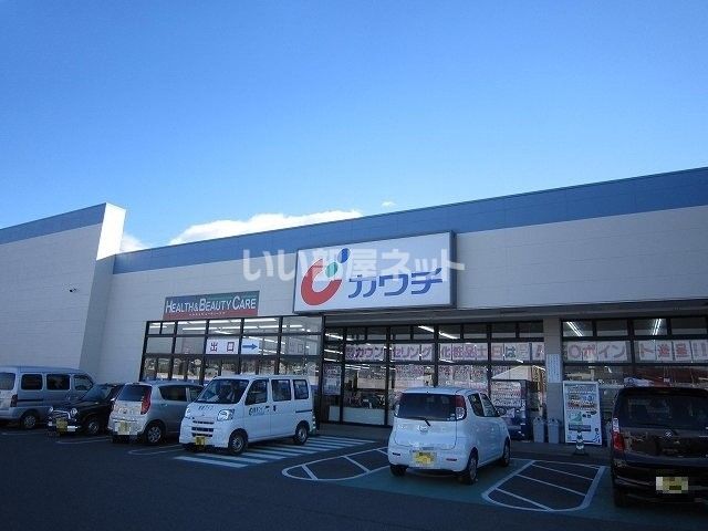 ドラックストア　カワチ薬品大胡店（ドラッグストア）まで510m