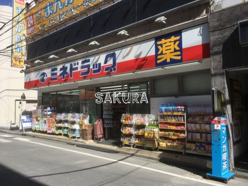 ドラックストア　ミネドラッグ 日吉店（ドラッグストア）まで396m