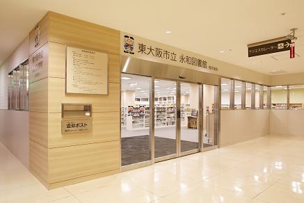 図書館　東大阪市立四条図書館（図書館）まで1029m