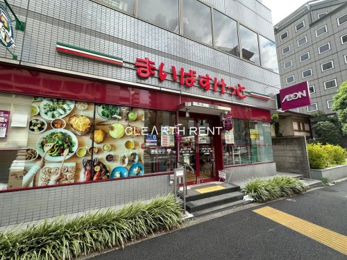 スーパー　まいばすけっと 虎ノ門3丁目店（スーパー）まで293m