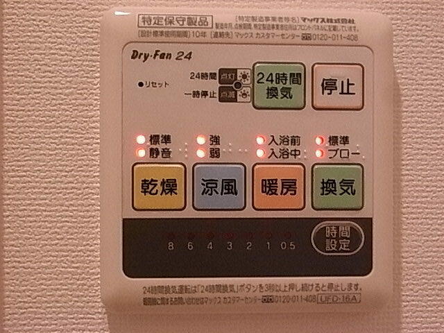 その他設備
