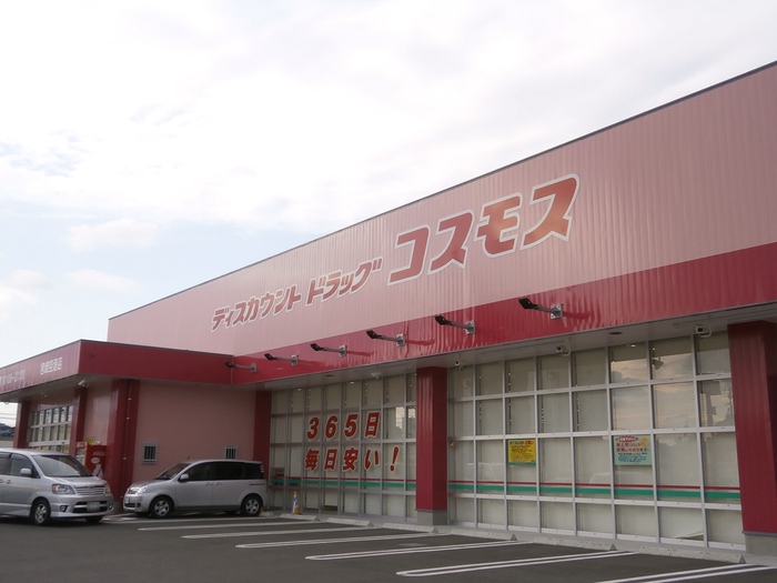 ドラックストア　ディスカウントドラッグコスモス宮崎空港店（ドラッグストア）まで436m