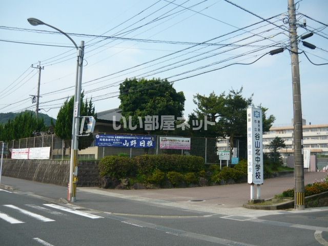中学校　鹿児島市立谷山北中学校（中学校）まで621m