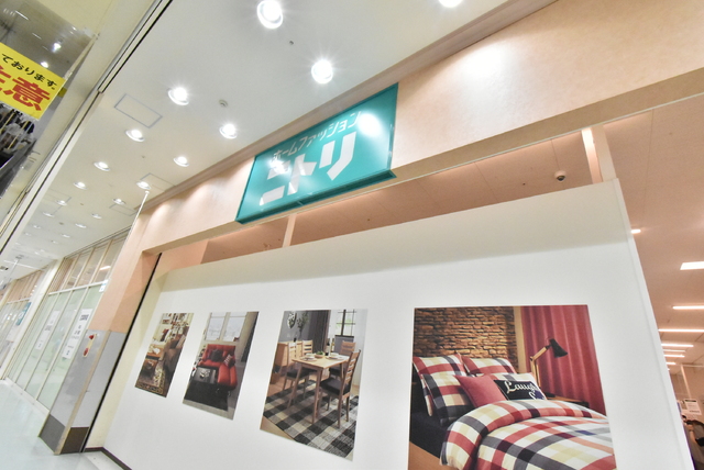 その他　ニトリ　大曽根店（その他）まで300m