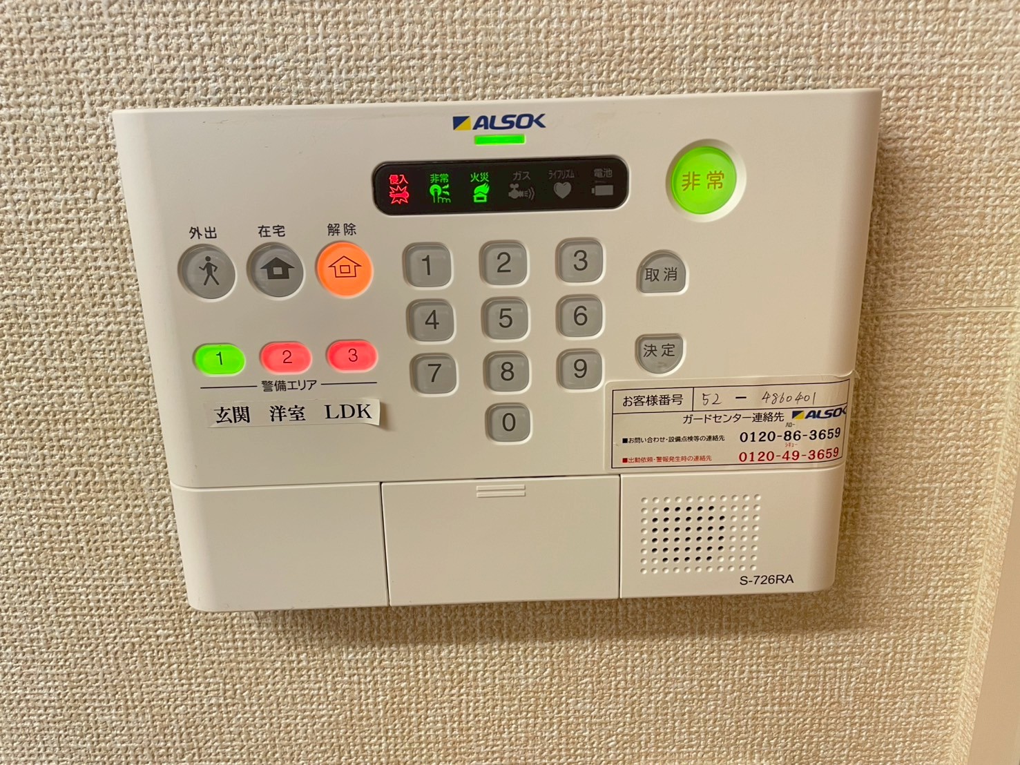 セキュリティ