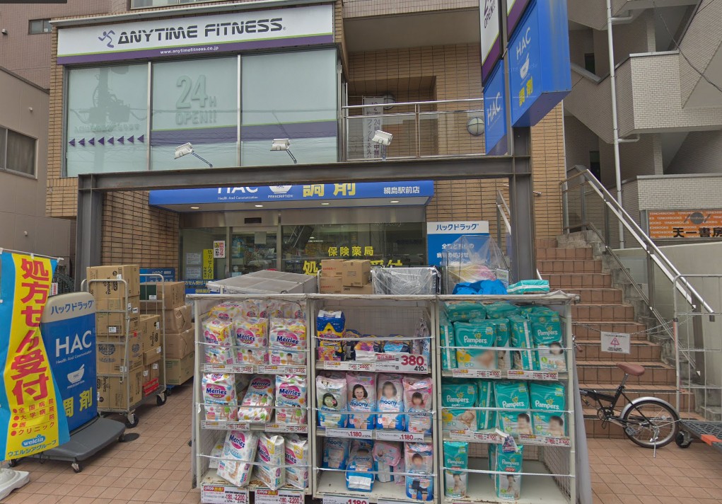 ドラックストア　ハックドラッグライフガーデン綱島店（ドラッグストア）まで1508m