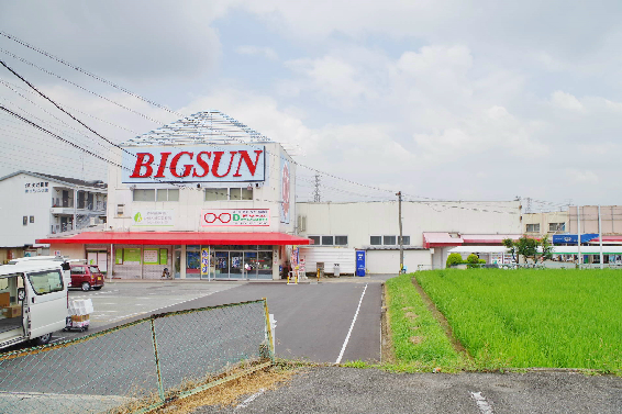 スーパー　ビックサン津田店（スーパー）まで934m