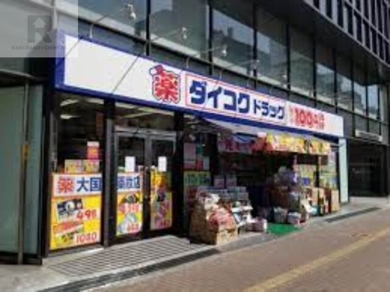 ドラックストア　ダイコクドラッグなんば元町店（ドラッグストア）まで373m