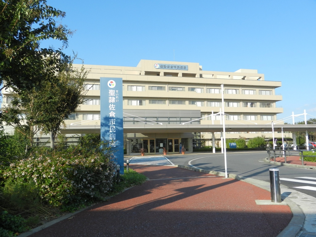 病院　聖隷佐倉市民病院（病院）まで9177m