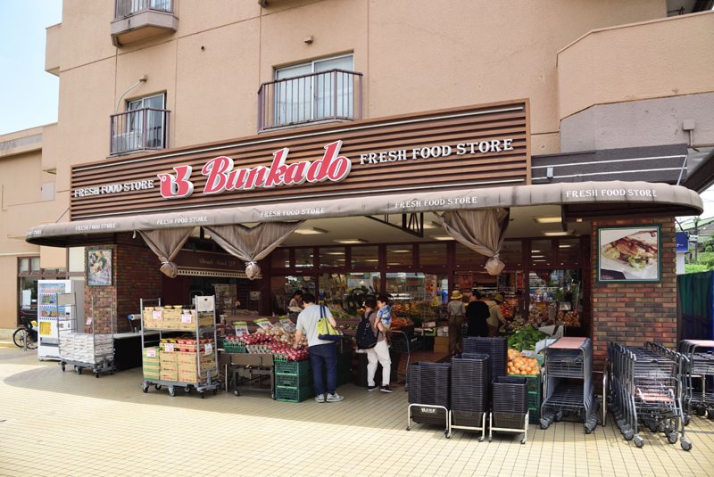 スーパー　スーパー文化堂西馬込店（スーパー）まで431m