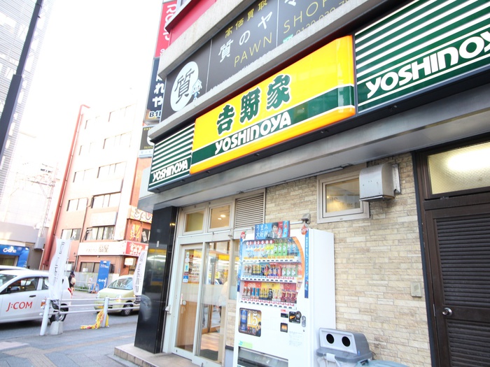 飲食店　吉野家（飲食店）まで600m