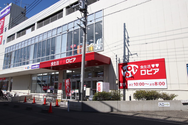 スーパー　ロピア　草加セーモンプラザ店（スーパー）まで600m