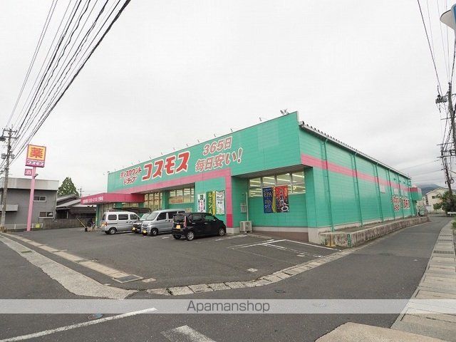 ドラックストア　コスモス（ドラッグストア）まで300m
