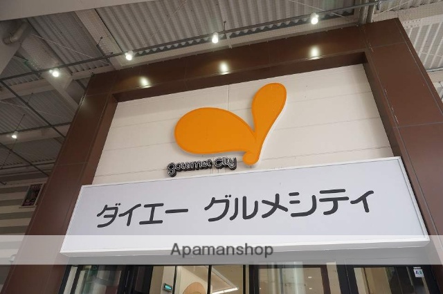スーパー　グルメシティ庄内店（スーパー）まで329m