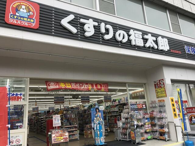 ドラックストア　くすりの福太郎市ヶ谷店（ドラッグストア）まで460m