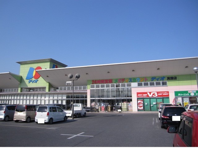 スーパー　ディオ真備店（スーパー）まで850m