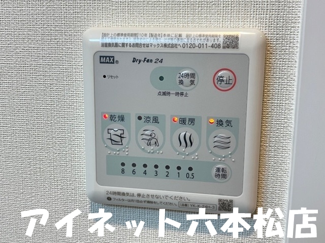 その他　嬉しい浴室乾燥機付きです