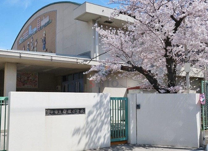 小学校　桜塚小学校（小学校）まで439m