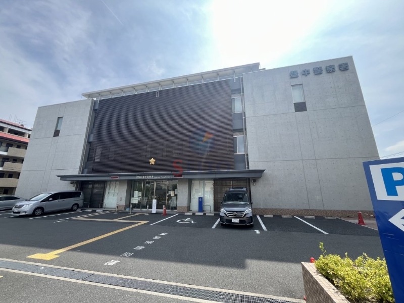 警察署・交番　大阪府豊中警察署（警察署・交番）まで1184m