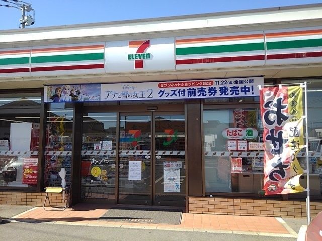 コンビニ　セブンイレブン（コンビニ）まで1490m