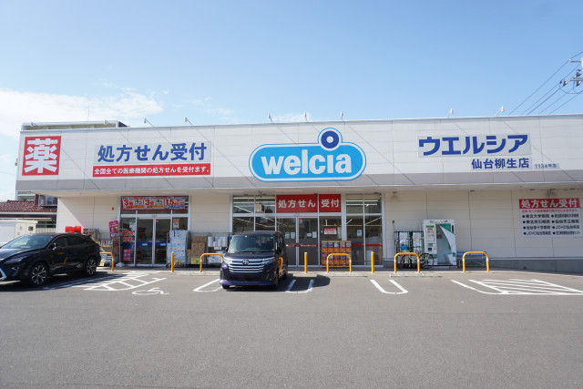 ドラックストア　ウエルシア仙台柳生店（ドラッグストア）まで400m